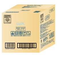 LUX（ラックス） ボディ サテンソープ 10kg ユニリーバ 【液体タイプ】ボディソープ