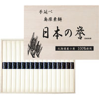 三盛物産 手延島原素麺　日本の誉 JV-40 1箱（直送品）
