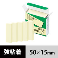 【強粘着】アスクル はたらく 強粘着ふせん 50×15mm パステルイエロー （短冊ミニ） 5冊  オリジナル