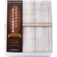 西川（西川産業） 西川 日本製 あたたか軽量毛布 2019