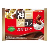 江崎グリコ 神戸ローストショコラ　濃厚ミルク 4901005502024 170g×15個（直送品）
