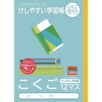 ナカバヤシ 学習帳B5こくご12マスリーダー ＮＢ５１ーＣ１２ＭＬ 10冊（直送品）