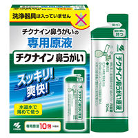 チクナイン （シャワータイプ 鼻洗浄器 /水で薄める専用原液） 小林製薬
