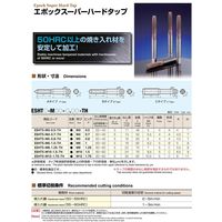 MOLDINO エポックスーパハードタップ ESHT5-M3-0.5-TH 1セット（2PC）（直送品）