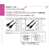 関西通信電線 HDMI-P 5.0m物 ※4K60P対応 HDMI-P/5.0 1本（直送品）
