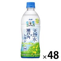 アサヒ飲料 アサヒ おいしい水 #47Yell 天然水と瀬戸内レモン 500ml 1セット（48本）