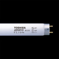 東芝 TOSHIBA メロウホワイト 一般形直管蛍光灯 グロースタータ形 FL10N 10形 昼白色 1本（わけあり品）