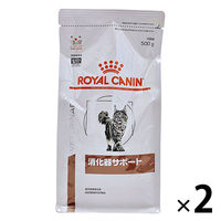 ロイヤルカナン キャットフード 猫用 療法食 消化器サポート 500g 2袋