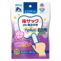 エブリデント 指サックde歯みがきプラス 35枚入 犬猫用 1袋 アース・ペット