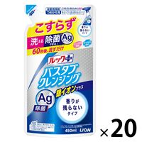 ルックプラス バスタブクレンジング 銀イオンプラス 香りが残らないタイプ 詰替 450ml 1箱（20個入） ライオン