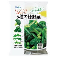 日本アクセス [冷凍]Delcy 5種の緑野菜 250g×6個 4973460600362（直送品）