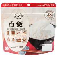 アルファー食品 安心米 長期保存 非常食 飯