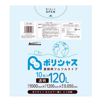 アンビシャス 120L透明0.050mm厚10枚x20冊ツルツルタイプ LA-128 1箱（200枚入）（直送品）