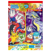 ショウワノート うつしえ ポケットモンスター 469729002 1冊