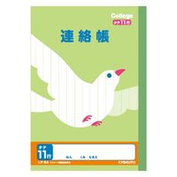 日本ノート カレッジアニマルＡ５　連絡帳タテ１１行 LP84 1冊