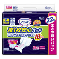 アテント 大人用おむつ 夜1枚安心パッド  10回  22枚:（1パック×22枚入）エリエール 大王製紙