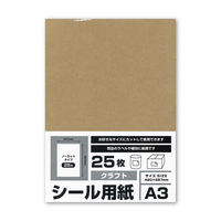 クラフトシール用紙 A3 25枚 NKST-A3-25 5パック エヒメ紙工（直送品）