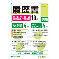 日本法令 履歴書（厚生労働省履歴書様式例準拠） 労務12-5E 1冊（取寄品）