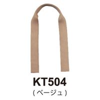 日本紐釦貿易(Nippon Chuko) 日本紐釦貿易 アクリル持手 72cm 2本 ベージュ KT504　3組セット（直送品）