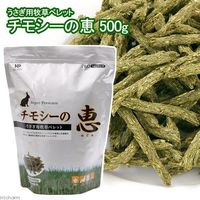 ハイペット うさぎ用 チモシーの恵 牧草ペレット 国産 500g 1袋