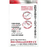 ミツヤ マグネットシート ワイド つやなし 200×300mm 白 ME-231-WH 1セット（5枚）