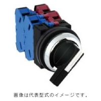 IDEC φ30TWNシリーズセレクタスイッチレバー形ハンドル45°-3ノッチ ASN33L22N 1個（直送品）