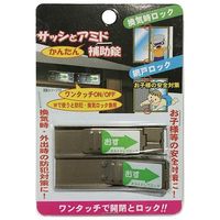 杉田エース サッシと網戸かんたん補助錠 小 2P ブロンズ PA-352 1セット（5個）（直送品）