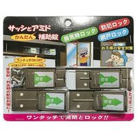 杉田エース サッシと網戸かんたん補助錠 大 4P ブロンズ PA-358 1セット（5個）（直送品）