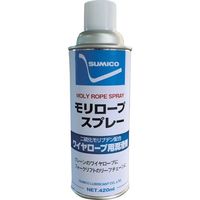 住鉱潤滑剤 住鉱 スプレー（ワイヤーロープ用グリース） モリロープスプレー 420ml（235836） MRS 214-7807（直送品）