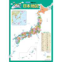 くもん出版 学習ポスター 日本地図 GP-72 1セット（2枚）