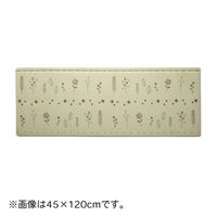 イケヒコ・コーポレーション キッチンマット PVC アイビー 450×1200mm アイボリー 1302280140601 1枚（直送品）