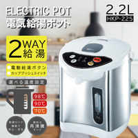 ヒロ・コーポレーション 電気給湯ポット2.2L　HKP-225　4個（直送品）