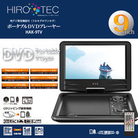 ヒロ・コーポレーション 9インチフルセグTV＆DVDプレーヤー HAK-9TV 6個（直送品）