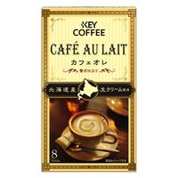 【スティックコーヒー】キーコーヒー カフェオレ 贅沢仕立て 1ケース（96本：8本入×12箱入）