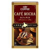 【スティックコーヒー】キーコーヒー カフェモカ 贅沢仕立て 1セット（24本：8本入×3箱）