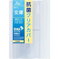 TTC 抗菌クリアカバー 文庫対応サイズ 半透明タイプ 半透明 KC-3 1冊