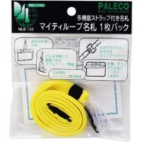 マイティループ名札（1P）ファスナー付（名刺サイズ横型）西敬