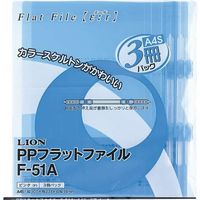 ライオン事務器 PPフラットファイルF-51A