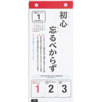 高橋書店 【2024年版】日めくり型　ことわざカレンダー A4変型 縦長 E511 1冊（直送品）