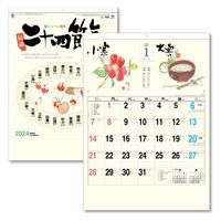 【2024年版カレンダー】日本原色 壁掛 二十四節気 B3 NA147 1冊