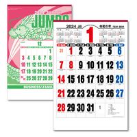 【2024年版カレンダー】新日本カレンダー 壁掛