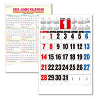 【2024年版カレンダー】東海カレンダー 壁掛 3色ジャンボ文字 B2 GT52 1冊