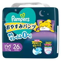 パンパース おむつ パンツ ビッグサイズ（12～17kg）1パック（26枚入）おやすみパンツ スーパージャンボ P&G