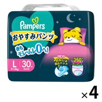 パンパース おむつ パンツ Lサイズ（9～14kg）1セット（30枚入×4パック）おやすみパンツ スーパージャンボ P&G