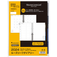 マルマン 【2024年版】リフィル ルーズリーフダイアリー B5 26穴 月間＋週間 月曜始まり LD376-24 1冊（直送品）