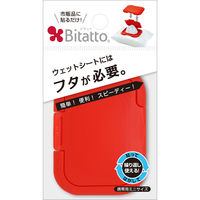 ビタット（bitatto） ウェットテュッシュふた ミニ ポップレッド 1個 ビタットジャパン
