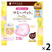 dacco マミーパット Fine Plus 1セット（152枚入×2個） 母乳パット オオサキメディカル