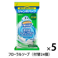 スクラビングバブル 流せるトイレブラシ フローラルソープの香り 1セット(付替ブラシ120個：24個入×5個) トイレ掃除 使い捨て ジョンソン