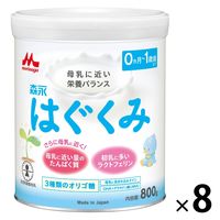 森永 乳児用ミルク はぐくみ 【0ヵ月から1歳頃まで】 森永乳業