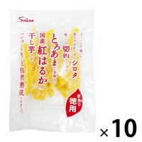 【アウトレット】徳用国産紅はるかの干し芋 ＜訳あり徳用＞ 125g 10袋 壮関 和菓子 ほしいも おやつ